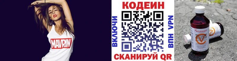Кодеин Purple Drank купить наркоту Верхняя Пышма