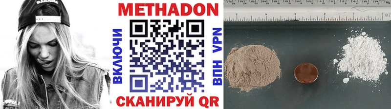МЕТАДОН VHQ  Верхняя Пышма 